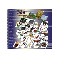 Школьная библиотека фотоизображений. Комплект карточек. - «globural.ru» - Чайковский