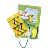 Пособие для конструирования "Шнур малыш" - «globural.ru» - Чайковский