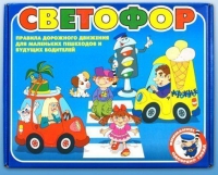 Настольно-печатная игра "Светофор" - «globural.ru» - Чайковский