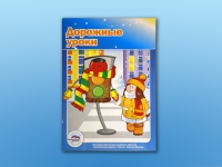 Учебное пособие "Дорожные уроки" - «globural.ru» - Чайковский