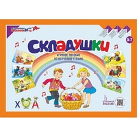 Игровое пособие Шнур-грамотей "Складушки" - «globural.ru» - Чайковский