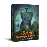 Метафорические карты "Огонь, мерцающий в сосуде. Метафора образа я" - «globural.ru» - Чайковский