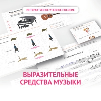Слушание музыки. 1 класс. Выразительные средства музыки - «globural.ru» - Чайковский