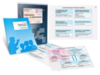 Комплект транспарантов «Русский язык в 8–9 классах. Синтаксис и пунктуация» - «globural.ru» - Чайковский