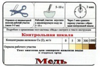 Тест-система «Медь» - «globural.ru» - Чайковский