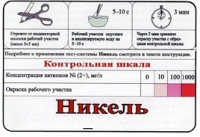 Тест-система «Никель» - «globural.ru» - Чайковский