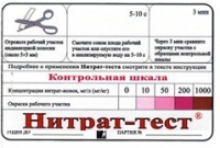 Тест-система «Нитрат-тест" - «globural.ru» - Чайковский