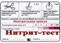 Тест-система "Нитрит-тест" - «globural.ru» - Чайковский