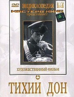 DVD "Тихий Дон" - «globural.ru» - Чайковский