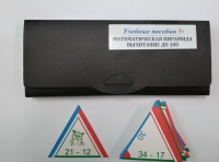 Математическая пирамида Вычитание до 100 - «globural.ru» - Чайковский