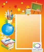 Стенд без названия (вариант 1) - «globural.ru» - Чайковский