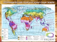 Стенд "Климатическая карта мира" - «globural.ru» - Чайковский
