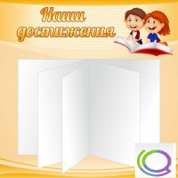Стенд "Наши достижения" (вариант 2) - «globural.ru» - Чайковский