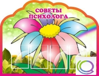 Стенд "Советы психолога" (вариант 4) - «globural.ru» - Чайковский
