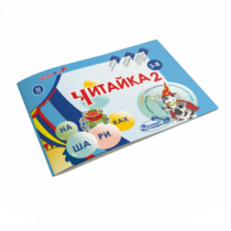 Читайка на шариках 2 - «globural.ru» - Чайковский