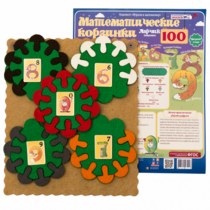 Пособие "Математические корзинки Ларчик 100 (ковролин)" - «globural.ru» - Чайковский