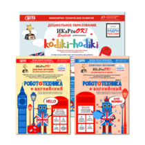 Учебно-методическая программа "Робототехника+английский" на конструкторе UARO на 5 учеников - «globural.ru» - Чайковский