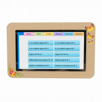 Интерактивное расписание учебного учреждения, 32" - «globural.ru» - Чайковский