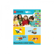 ПервоРобот LEGO WeDo. ПО. Комплект интерактивных заданий. Книга для учителя. Лицензия на класс. Win&Mac - «globural.ru» - Чайковский