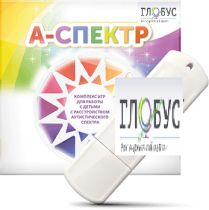 Программно-дидактический комплекс для занятий с детьми с аутизмом и нарушениями интеллекта "А-спектр" - «globural.ru» - Чайковский