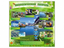 Стенд "Экологический патруль" - «globural.ru» - Чайковский