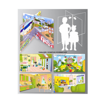 Напольный стенд для сюжетно-ролевых игр 4-х сторонний (детская комната, гостиная, кухня, комната в детском саду) - «globural.ru» - Чайковский