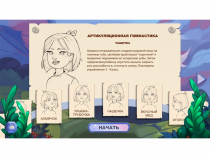 «Звукоречье» Программное обеспечение для Логопедов - «globural.ru» - Чайковский