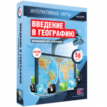 Интерактивные карты. Начальный курс географии. 5–6 классы. - «globural.ru» - Чайковский