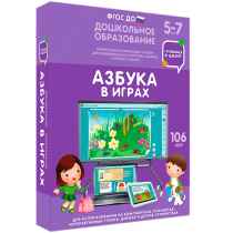 Интерактивное развивающее пособие "Наглядное дошкольное образование. Готовимся к школе. Азбука в играх" - «globural.ru» - Чайковский
