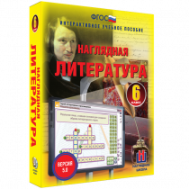 Наглядная литература. 6 класс - «globural.ru» - Чайковский