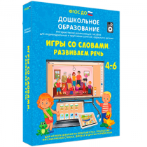 Интерактивное пособие "Игры со словами. Развиваем речь" - «globural.ru» - Чайковский