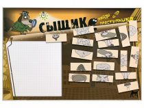 Учебно-развивающий комплект "Сыщик" - «globural.ru» - Чайковский