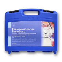 Комплект лабораторного оборудования для изучения нанотехнологий «НаноБокс» - «globural.ru» - Чайковский