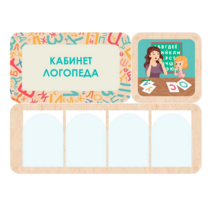Стенд информации «Кабинет логопеда» 100.5 х 74 см - «globural.ru» - Чайковский