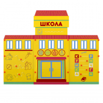 Учебно-игровой макет "Школа" мобильный - «globural.ru» - Чайковский