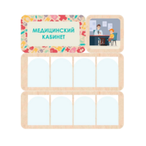Информационный стенд «Медицинский кабинет» 100.5 х 111 см - «globural.ru» - Чайковский