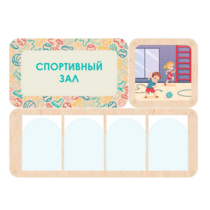 Информационный стенд «Спортивный зал» 100.5 х 74 см - «globural.ru» - Чайковский
