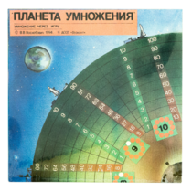 Планета умножения - «globural.ru» - Чайковский