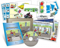 Комбинированное наглядное пособие «Моя безопасная дорога» - «globural.ru» - Чайковский