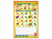 Интерактивный электрифицированный стенд "Витамин" с комплектом муляжей фруктов и овощей - «globural.ru» - Чайковский