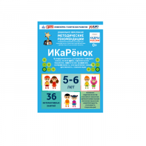 Интерактивное пособие инженерно-технической направленности по робототехники конструкторов Aikiro и Лева "ИКаРёнок"  - «globural.ru» - Чайковский