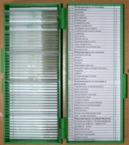 Набор микропрепаратов по основным курсам биологии - «globural.ru» - Чайковский