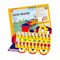 Счетовозик - «globural.ru» - Чайковский