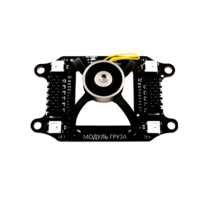 Бортовой модуль захвата груза для квадрокоптера "Пионер Базовый" - «globural.ru» - Чайковский