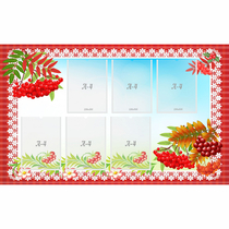 Стенд с рябинкой (без названия) - «globural.ru» - Чайковский