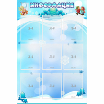 Стенд "Информация" 0.8x1.2 - «globural.ru» - Чайковский