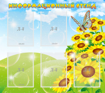 Стенд информационный 0.9x0.8 - «globural.ru» - Чайковский