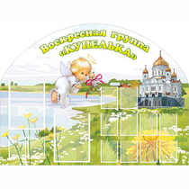 Стенд "Группа Купелька" - «globural.ru» - Чайковский