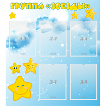 Стенд "Группа Звезды" - «globural.ru» - Чайковский