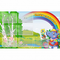 Стенд "Наши таланты" - «globural.ru» - Чайковский